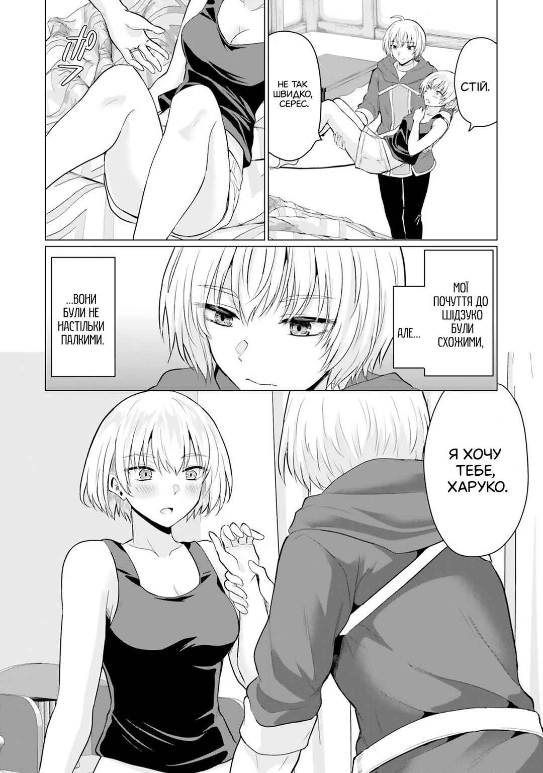 Chapter 8 - Page 2