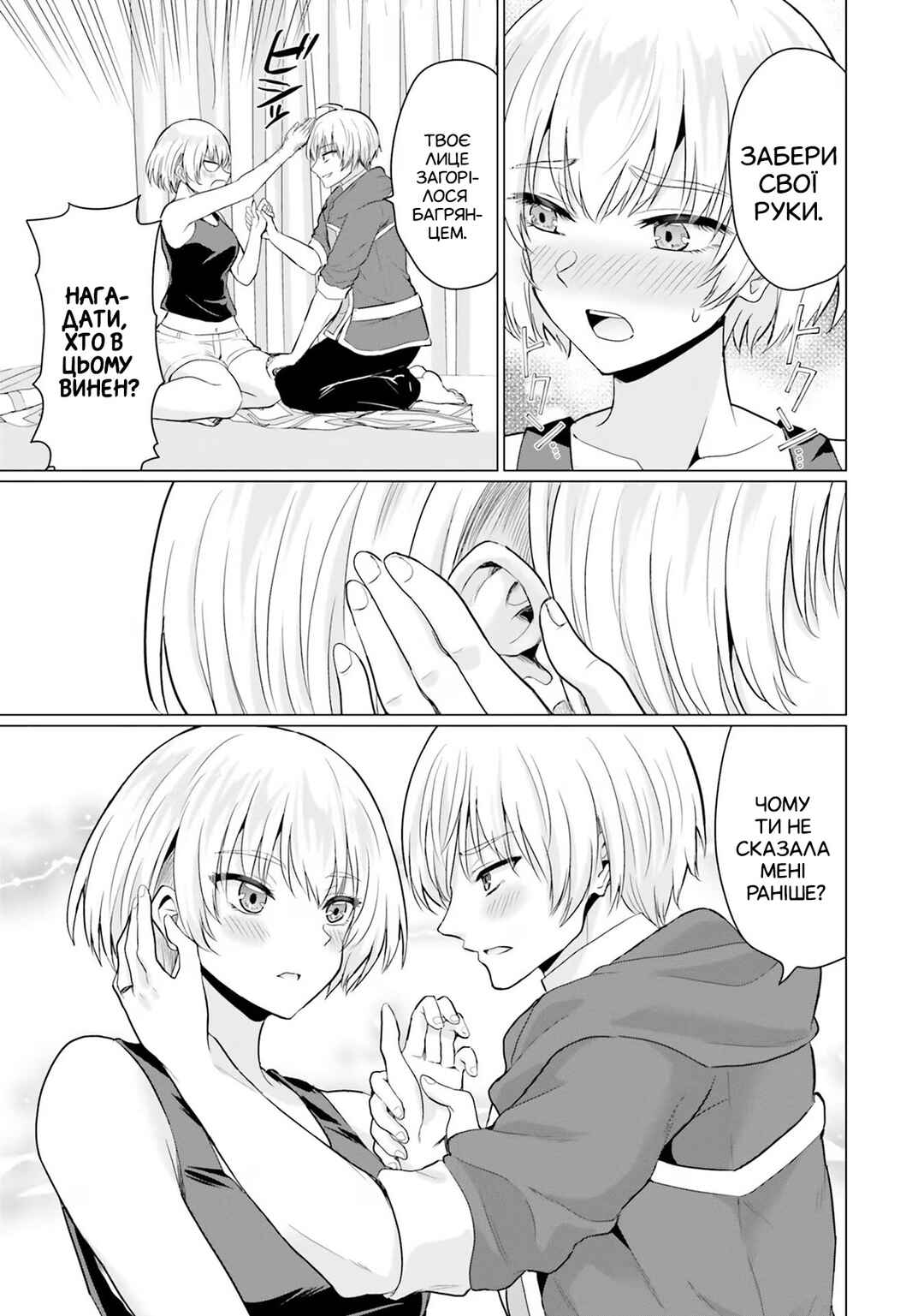 Chapter 8 - Page 3