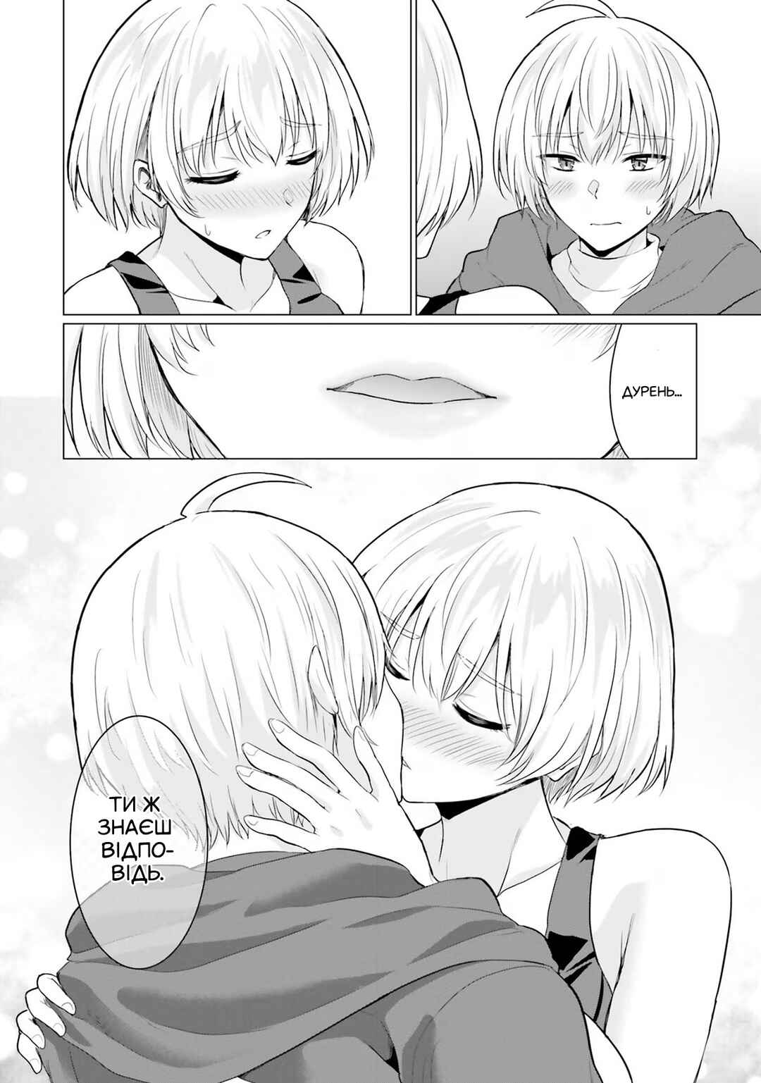 Chapter 8 - Page 4