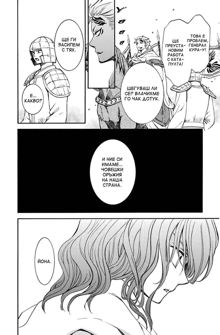 Chapter 219 - Page 16