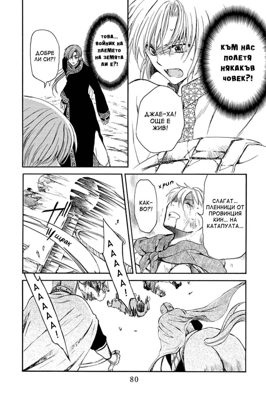 Chapter 219 - Page 20