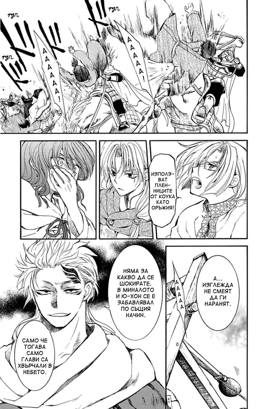 Chapter 219 - Page 21