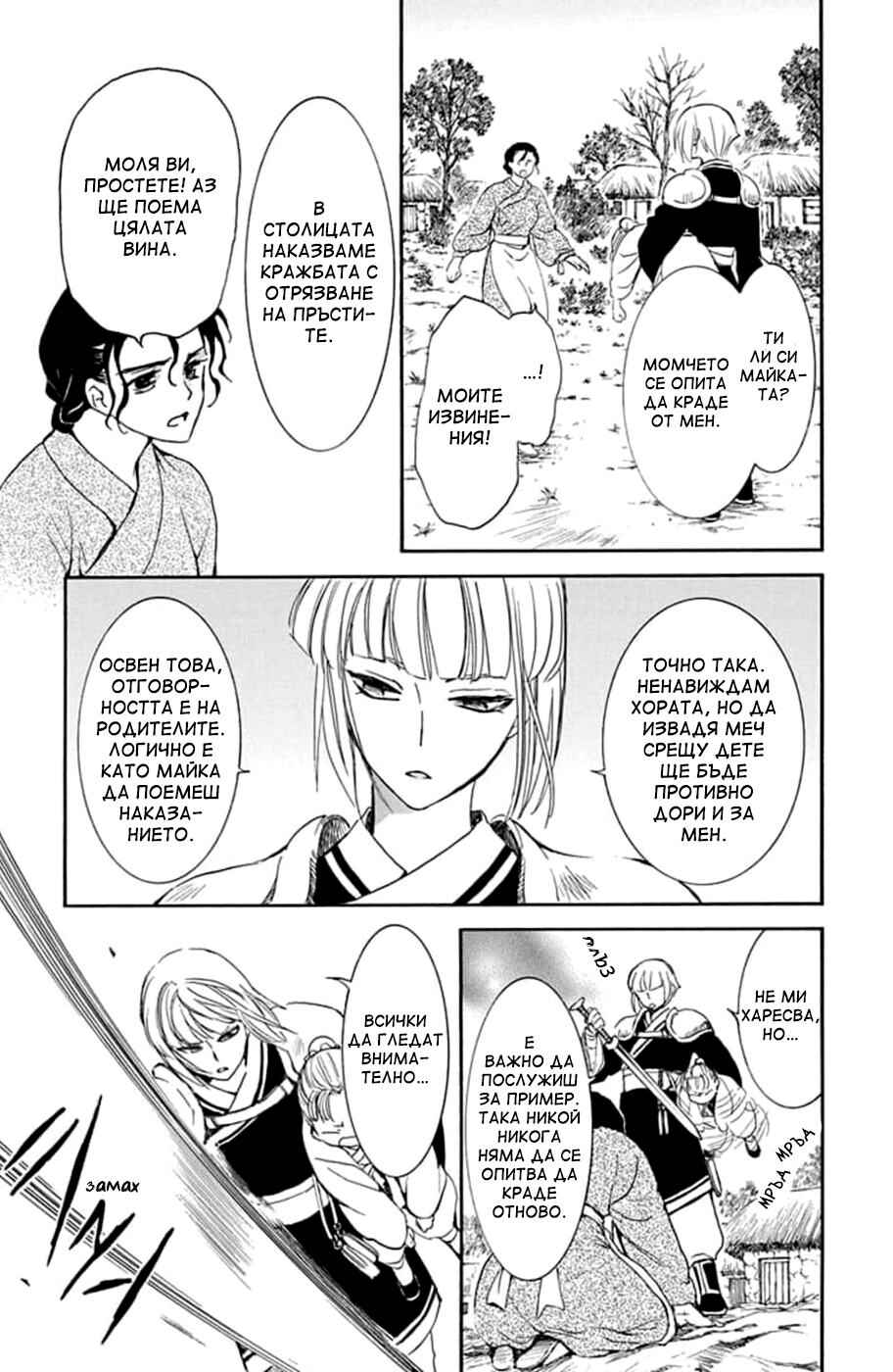 Chapter 219 - Page 5