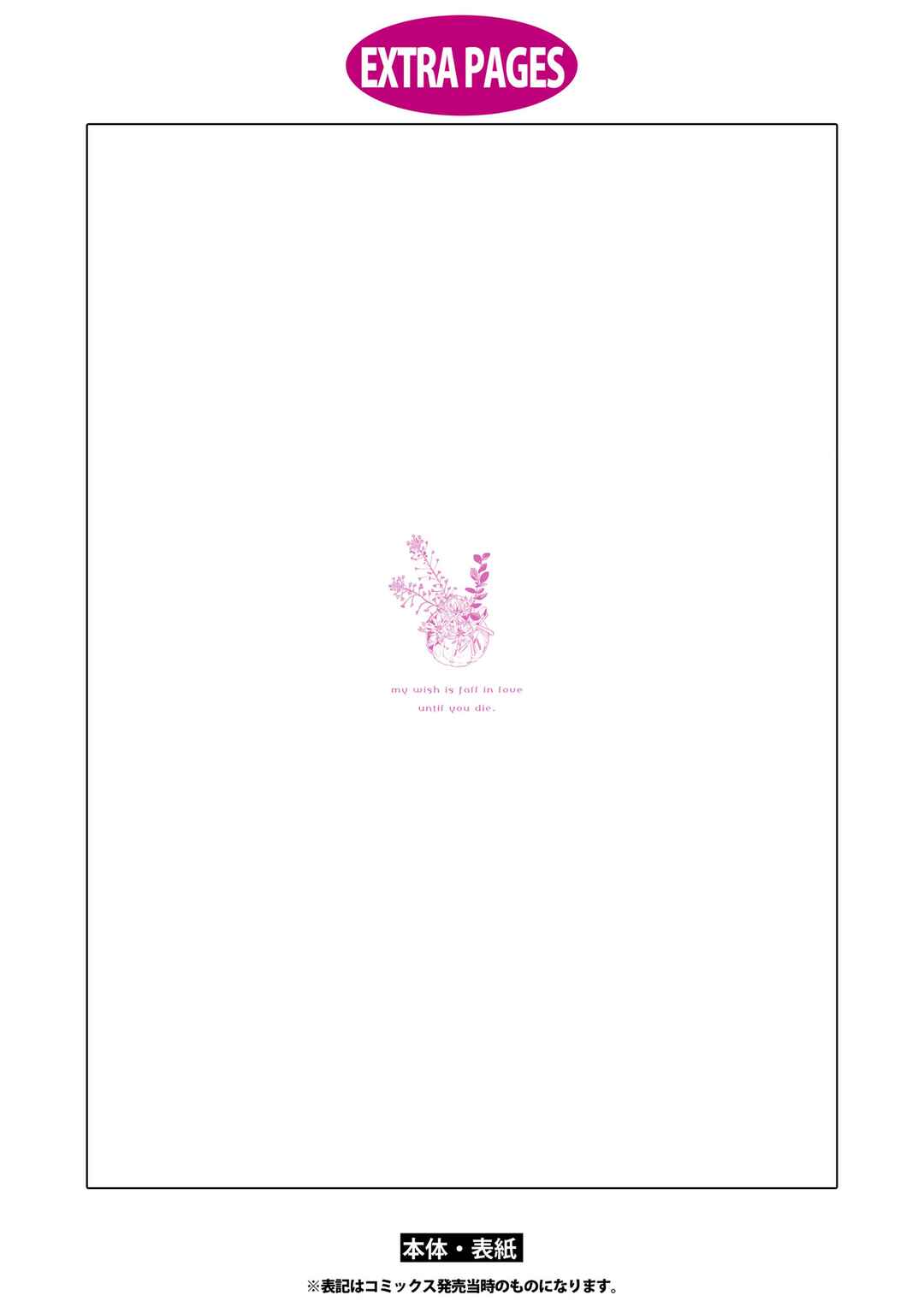 Chapter 29.5 - Page 4