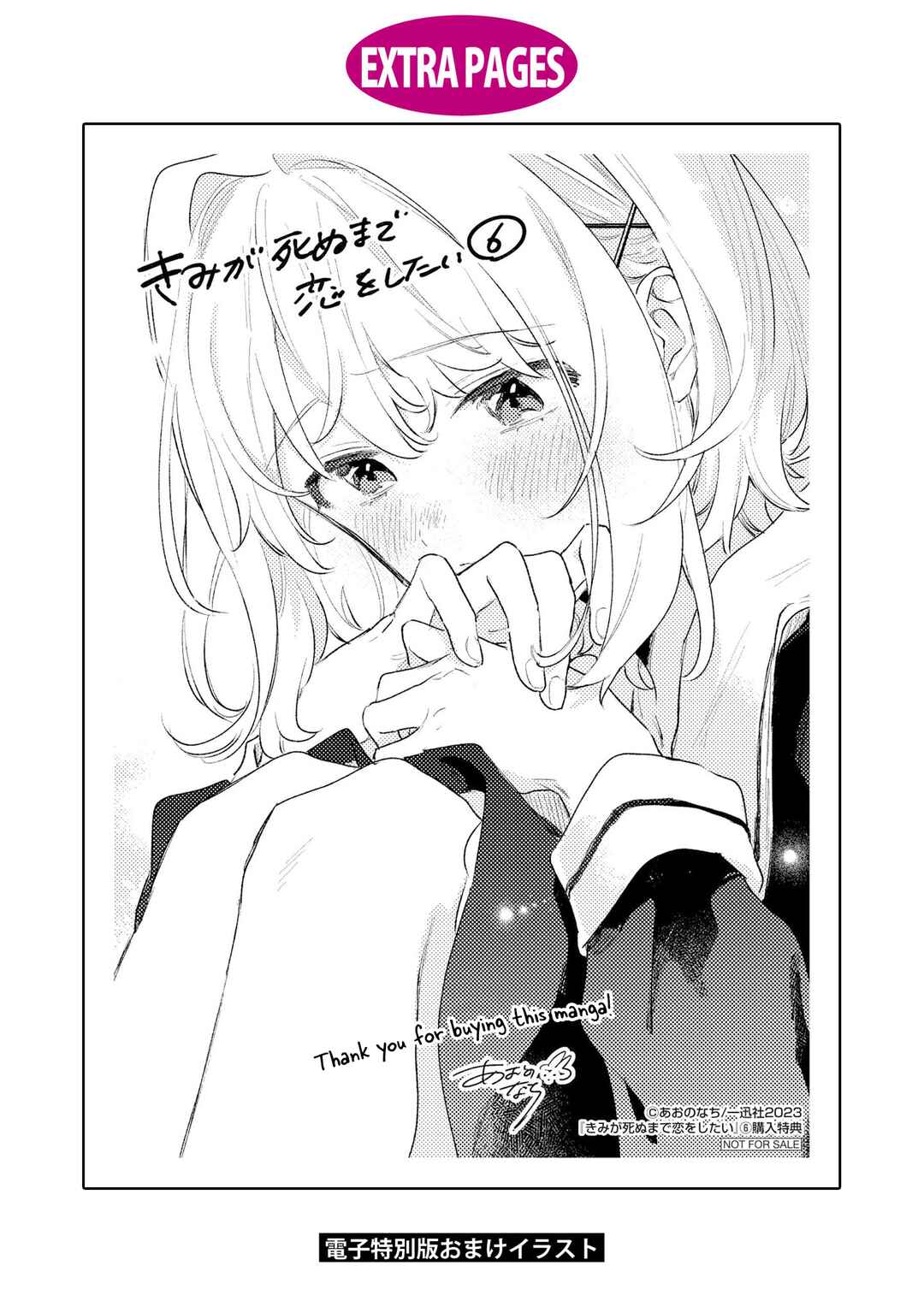 Chapter 29.5 - Page 8