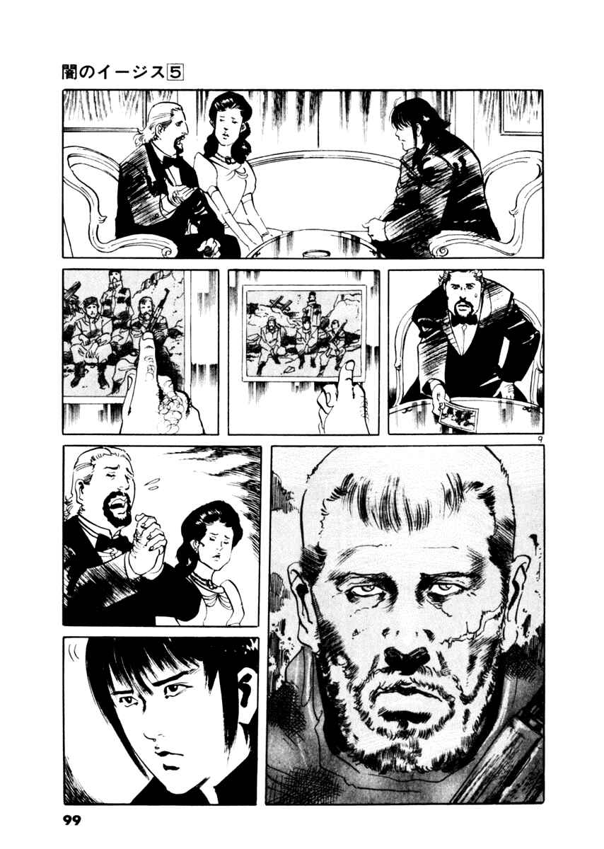 Chapter 42 - Page 9