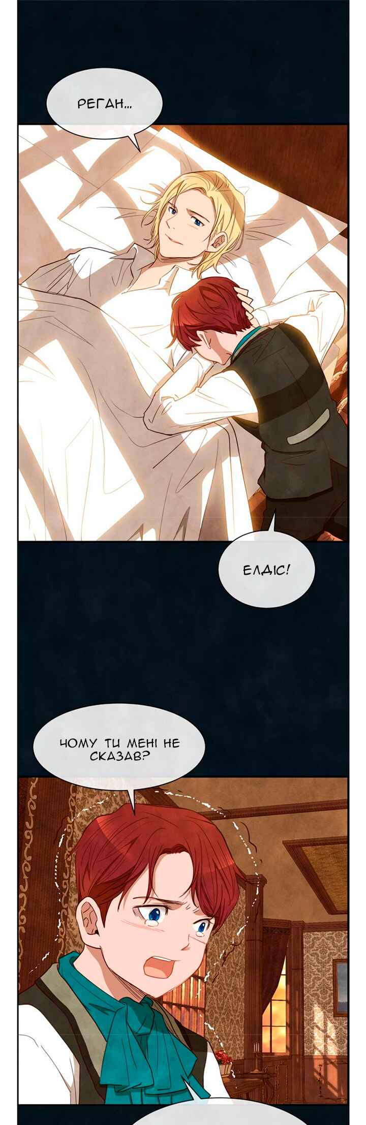 Chapter 29 - Page 1