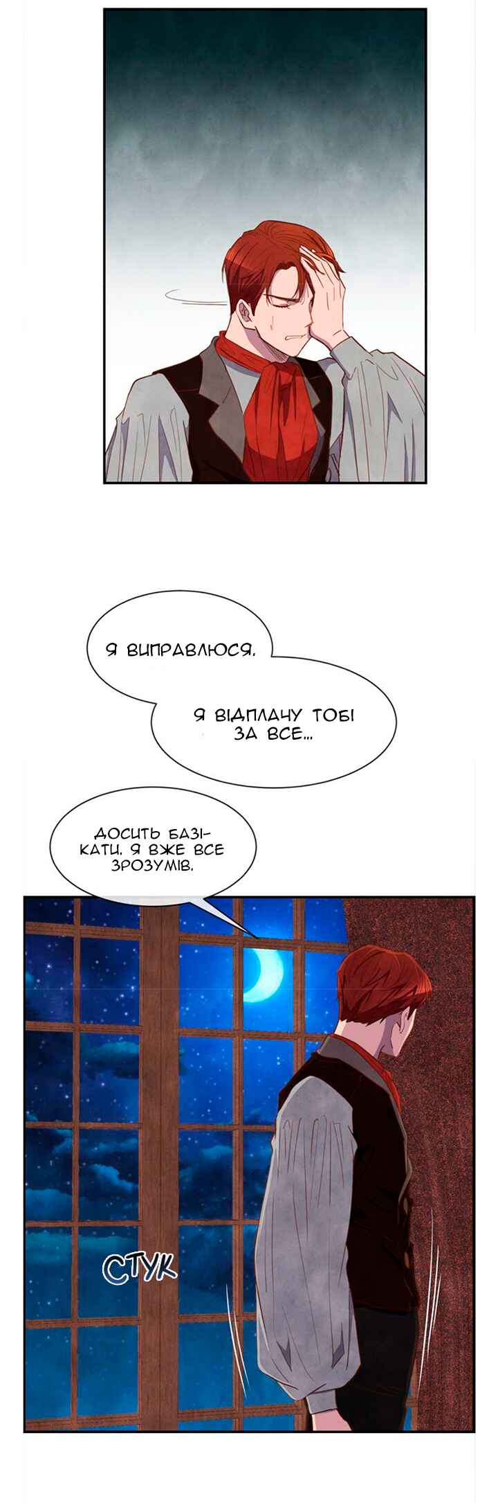 Chapter 29 - Page 16