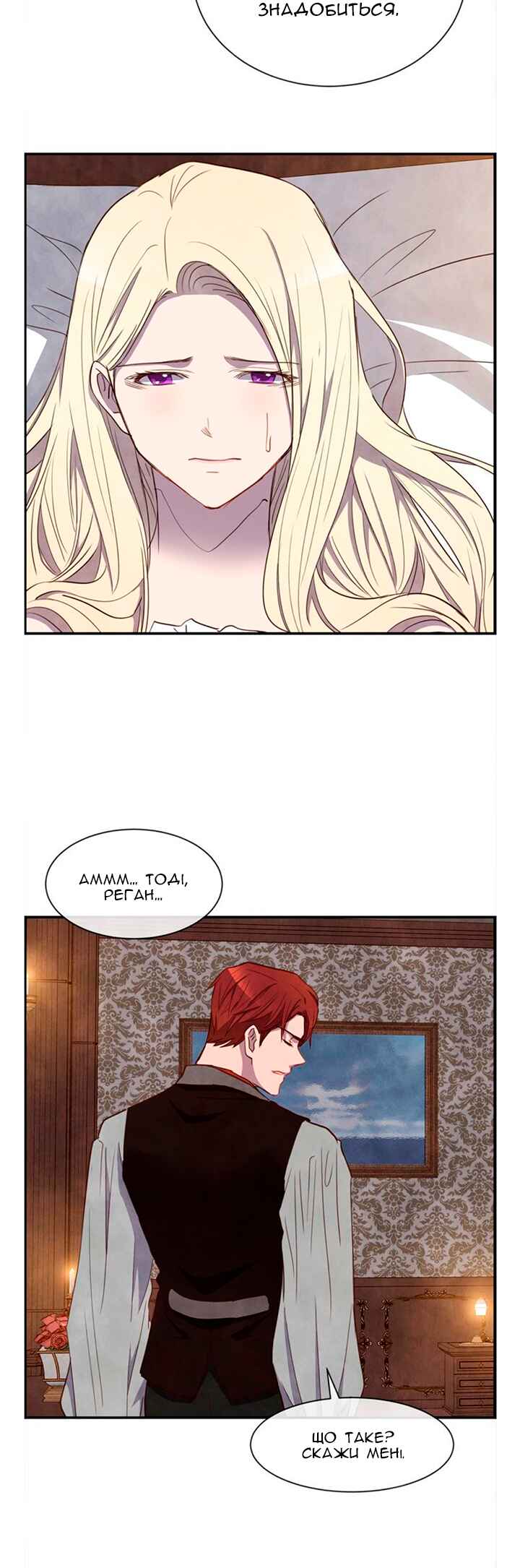 Chapter 29 - Page 18