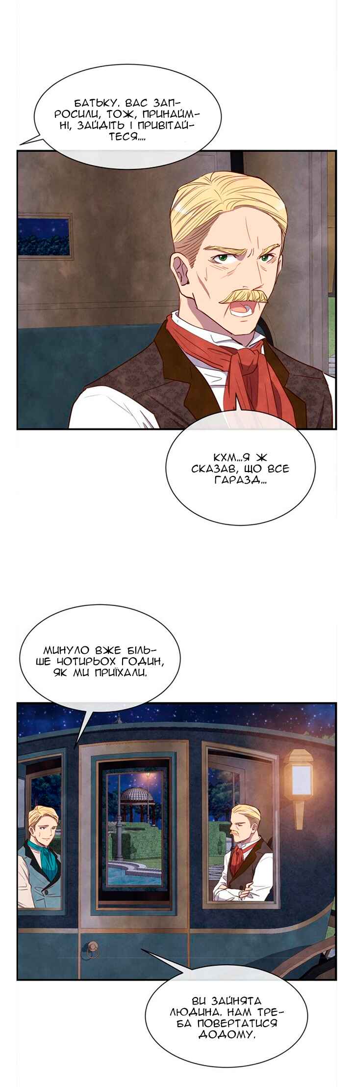 Chapter 29 - Page 7