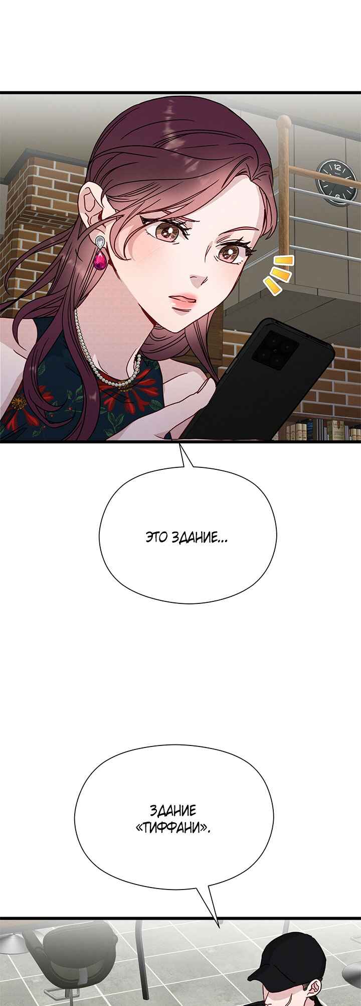 Chapter 51 - Page 16