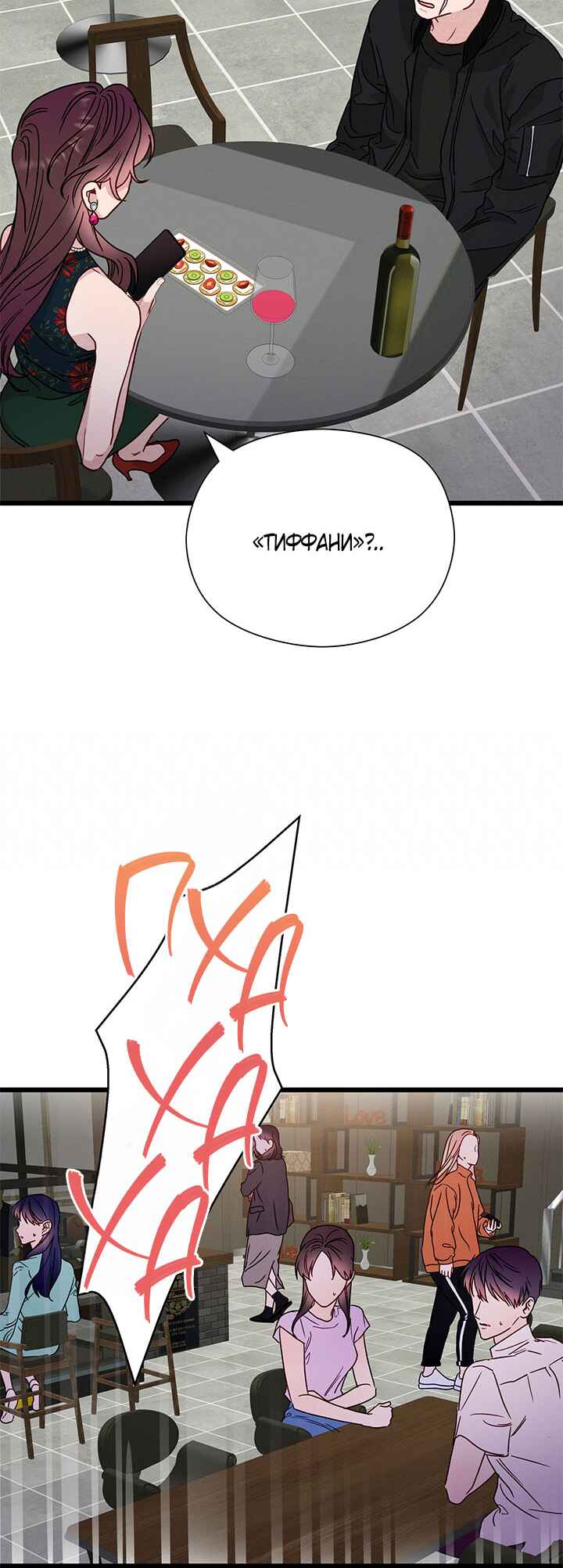 Chapter 51 - Page 17