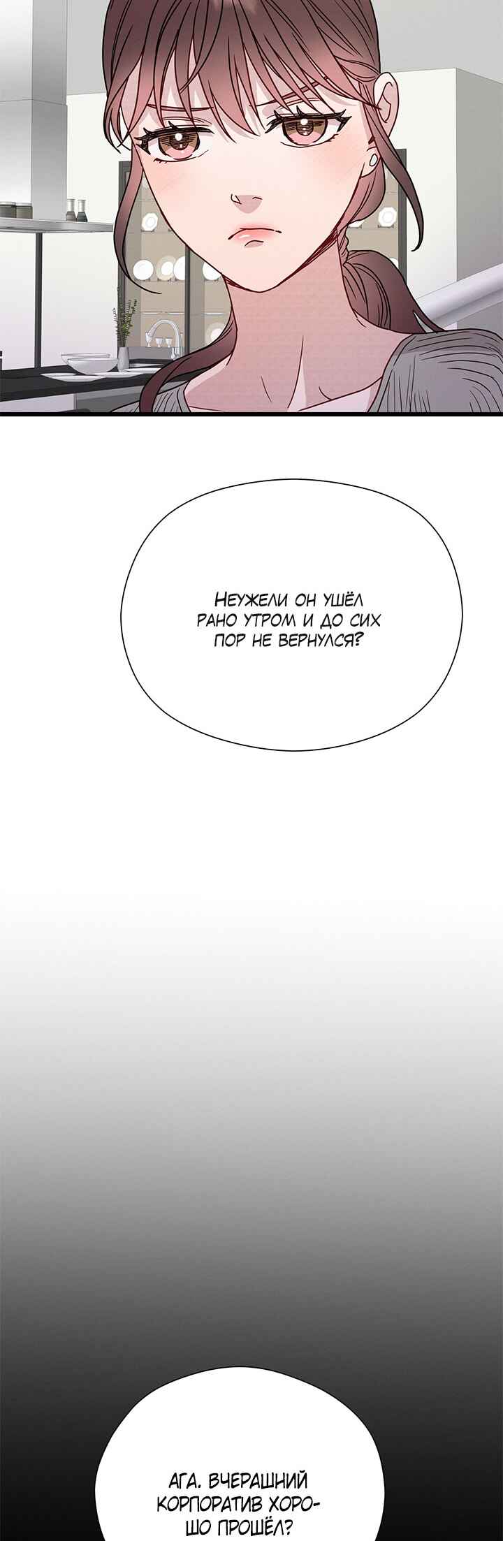 Chapter 51 - Page 29
