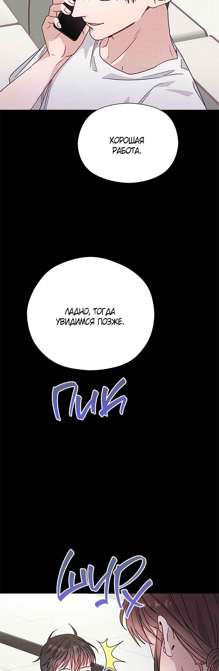 Chapter 51 - Page 31