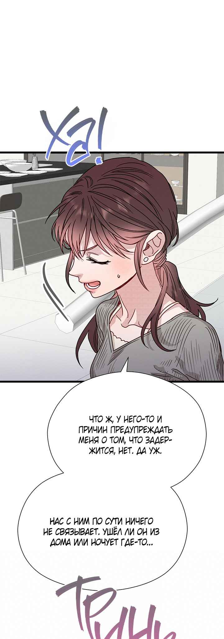 Chapter 51 - Page 34