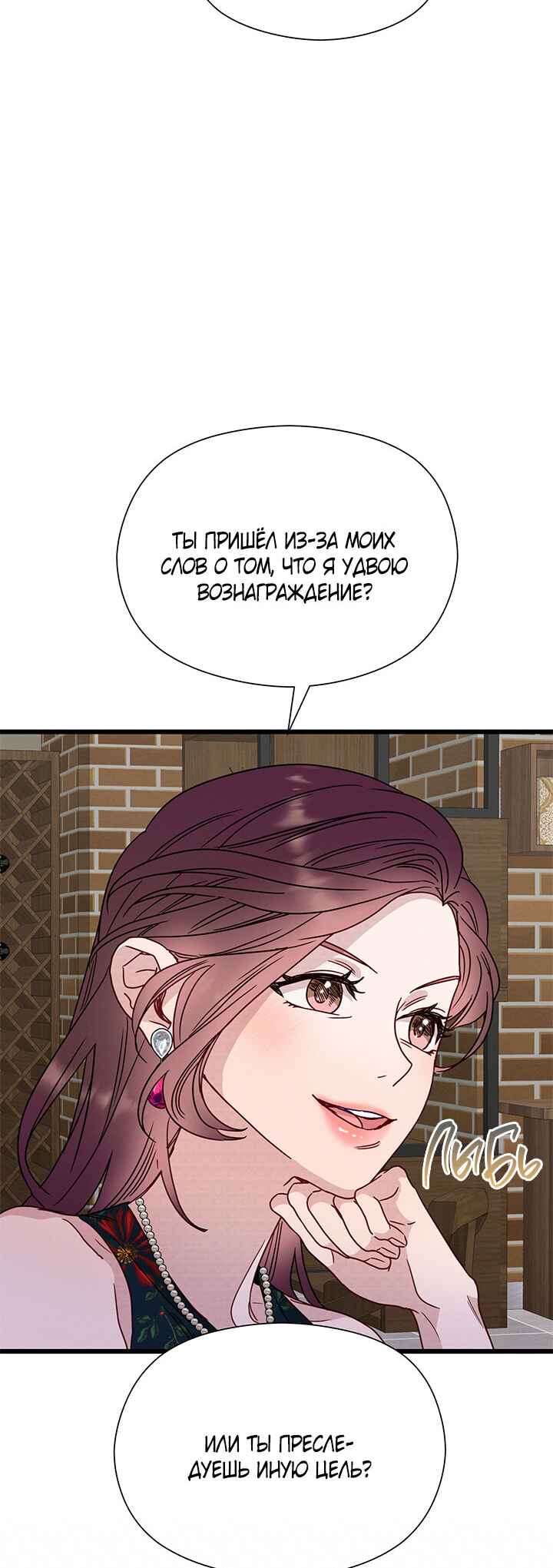Chapter 51 - Page 4