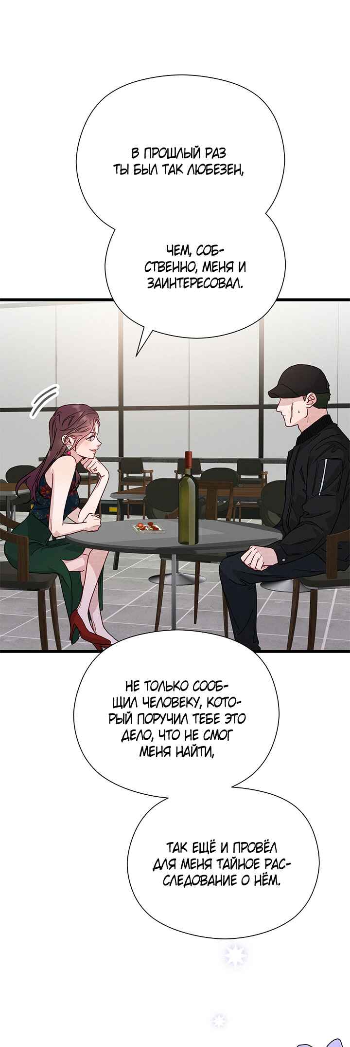 Chapter 51 - Page 6