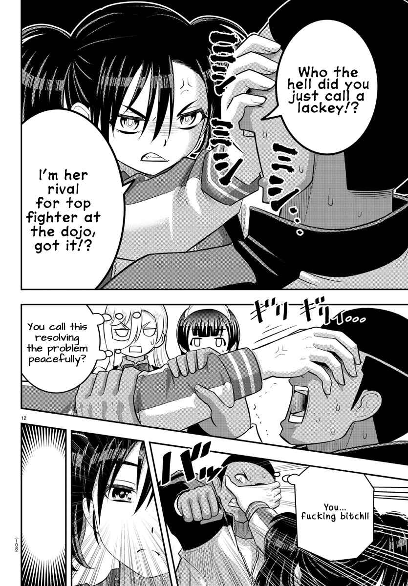 Chapter 205 - Page 12