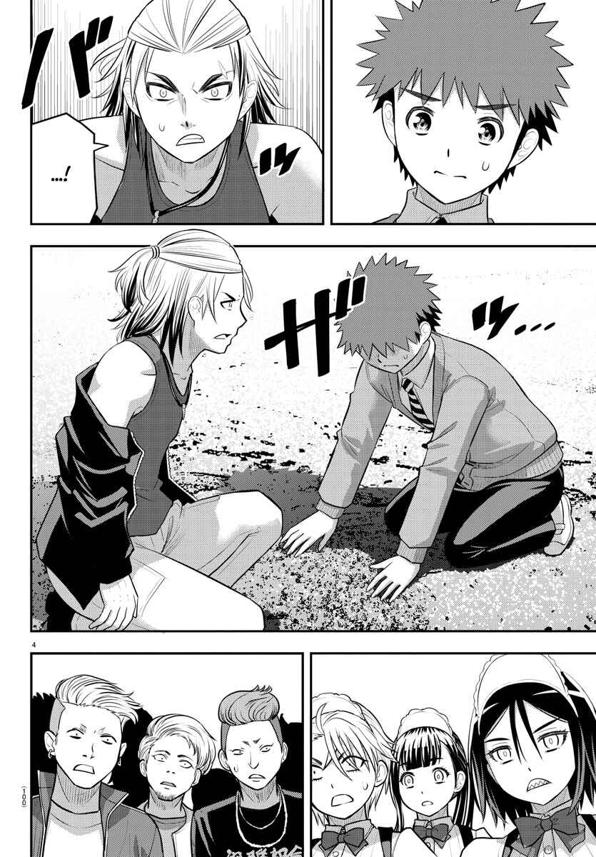 Chapter 205 - Page 4