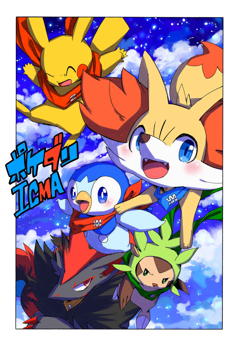 Chapter 1 - Page 3