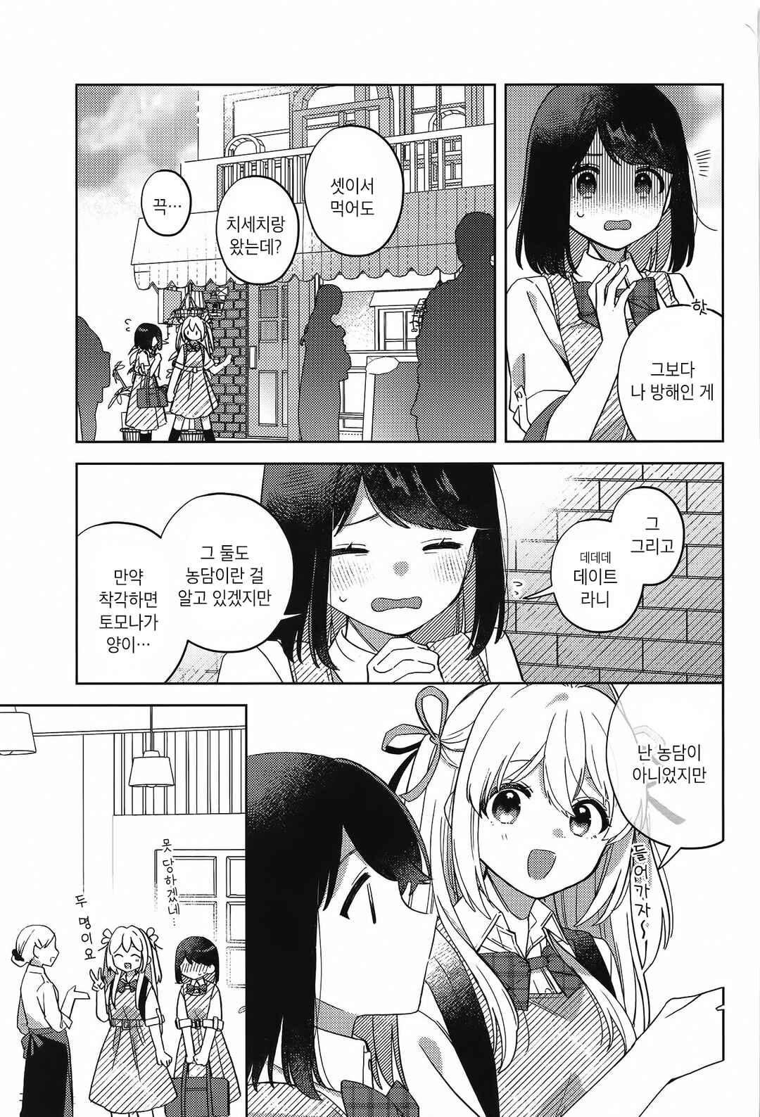 Chapter ? - Page 16