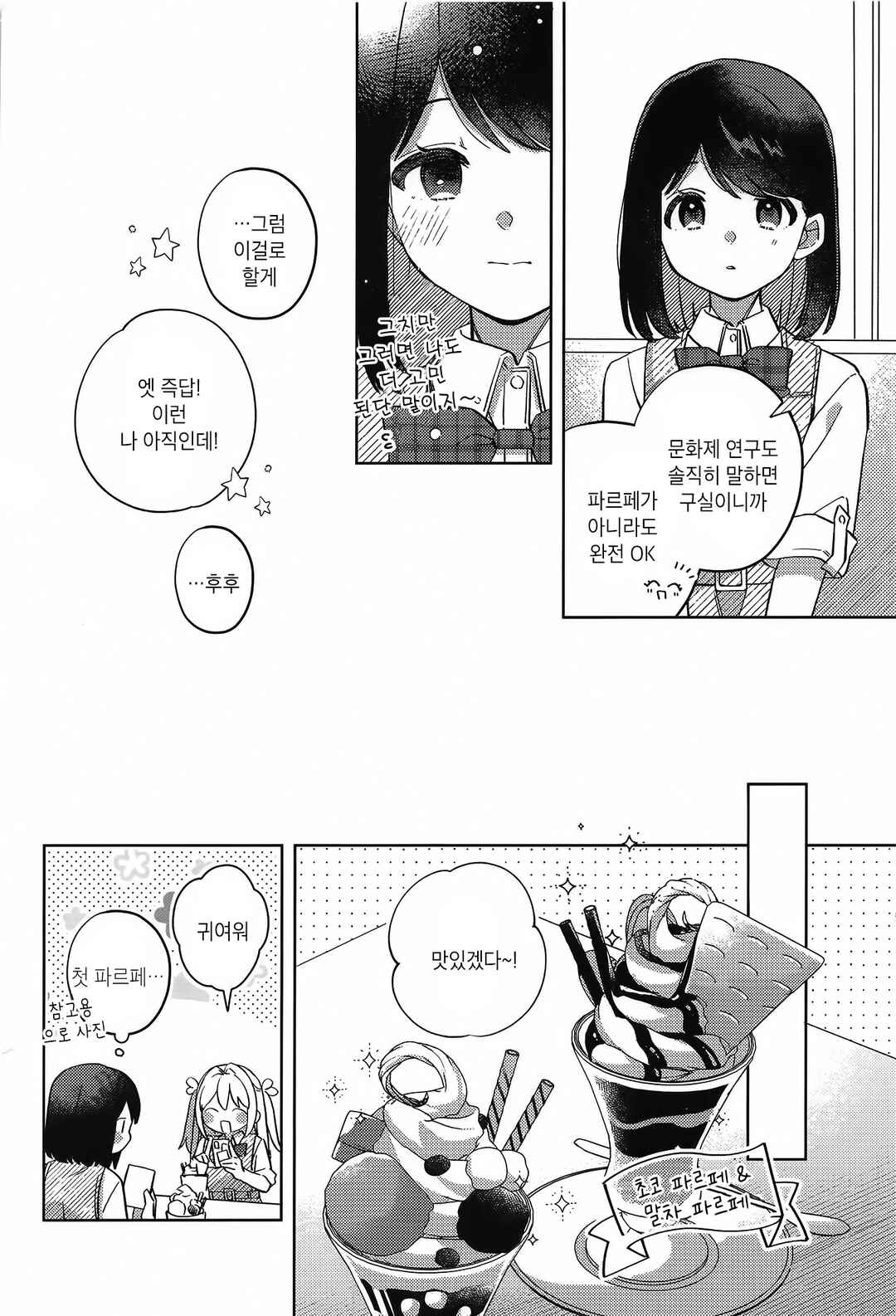 Chapter ? - Page 19