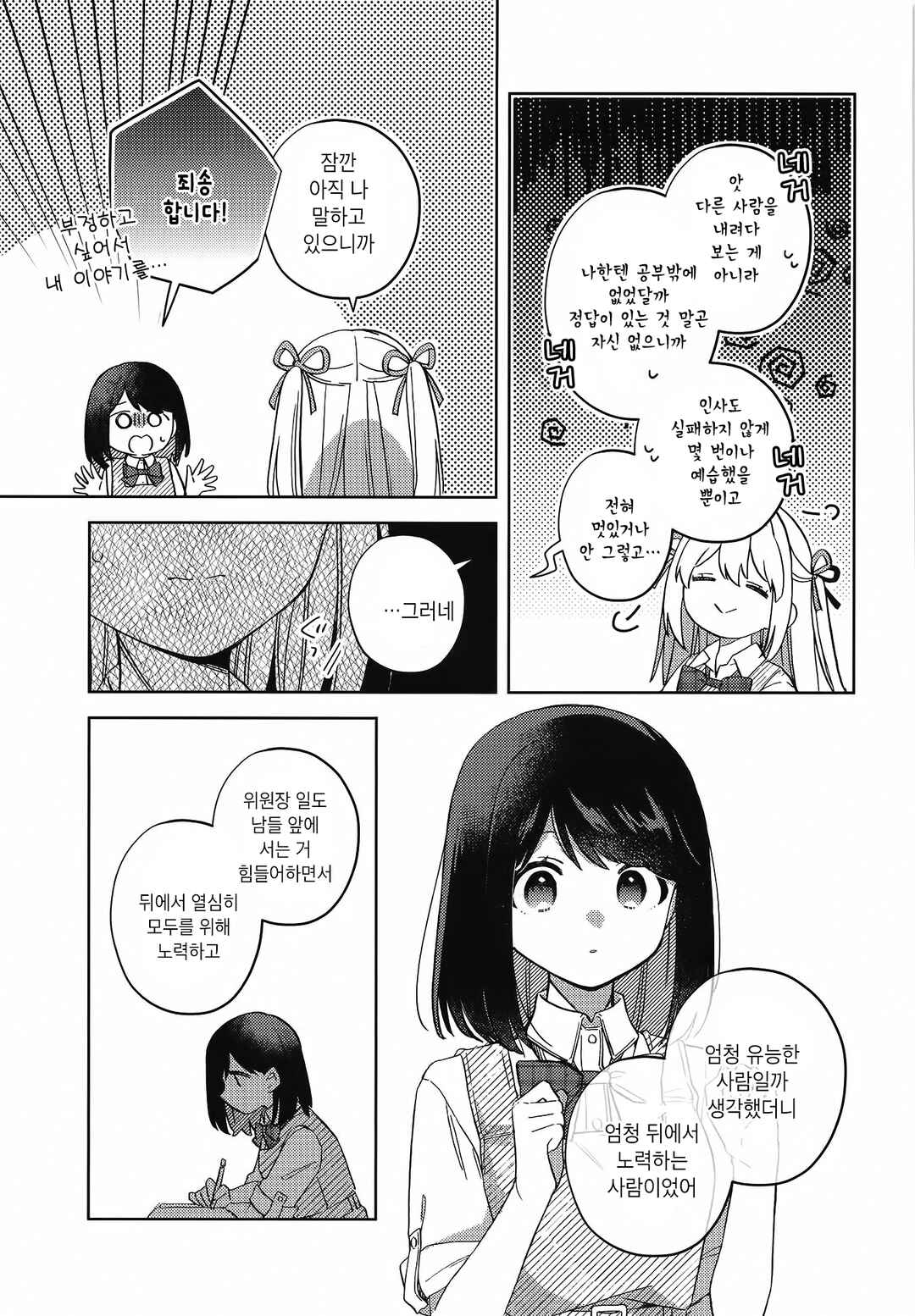 Chapter ? - Page 24