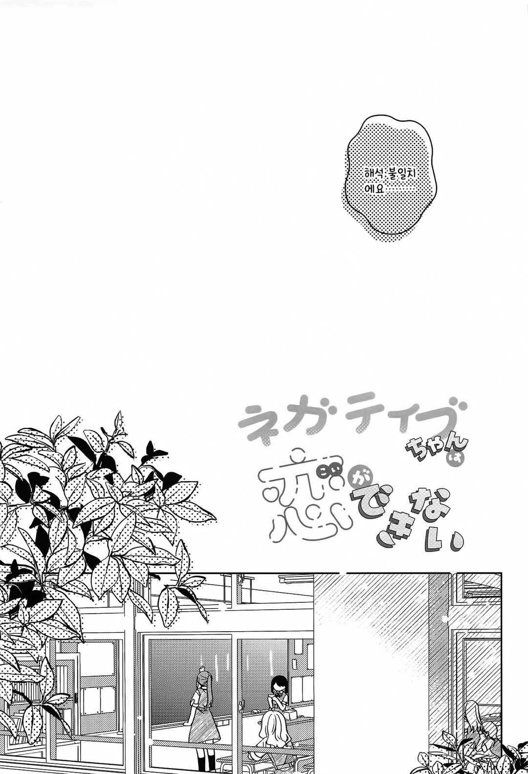 Chapter ? - Page 6