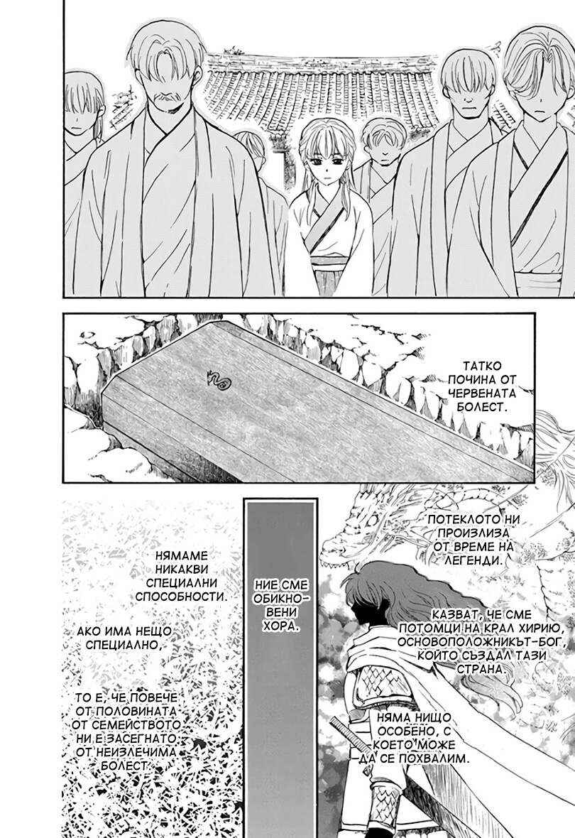 Chapter 190 - Page 11