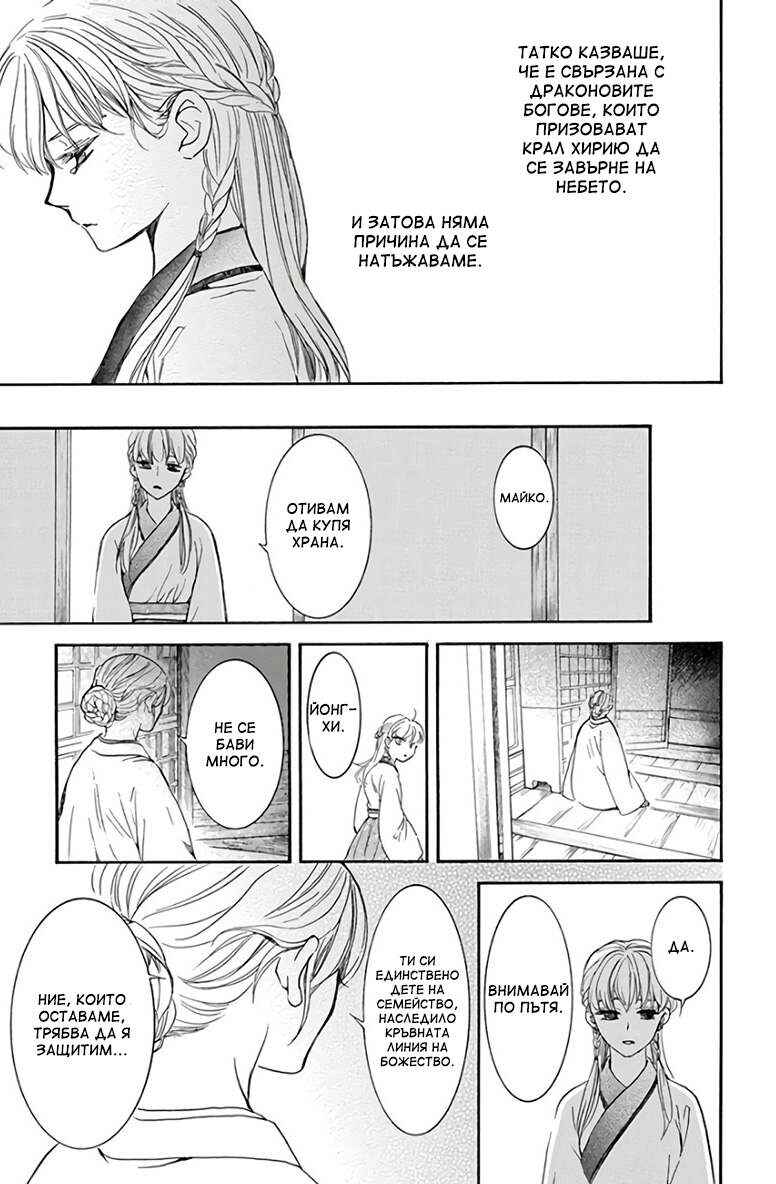 Chapter 190 - Page 12