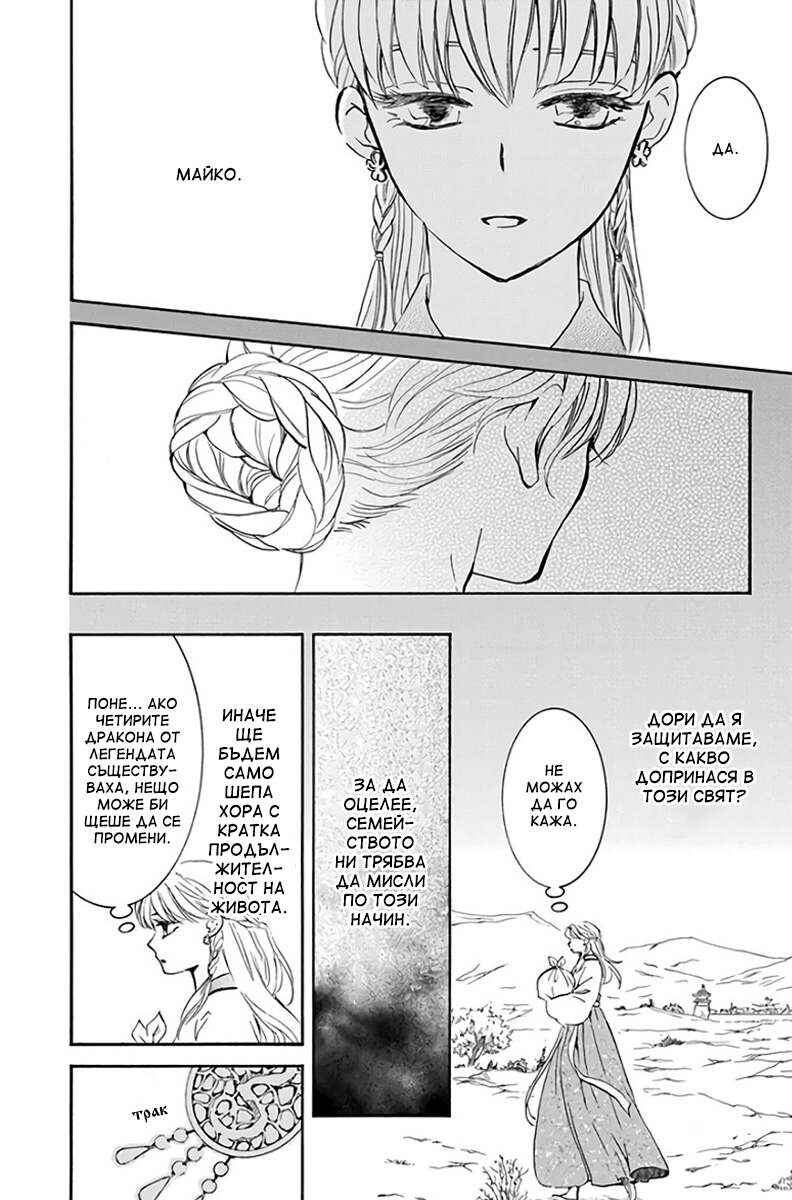 Chapter 190 - Page 13
