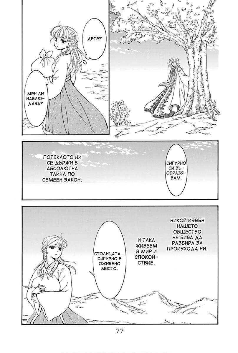 Chapter 190 - Page 14