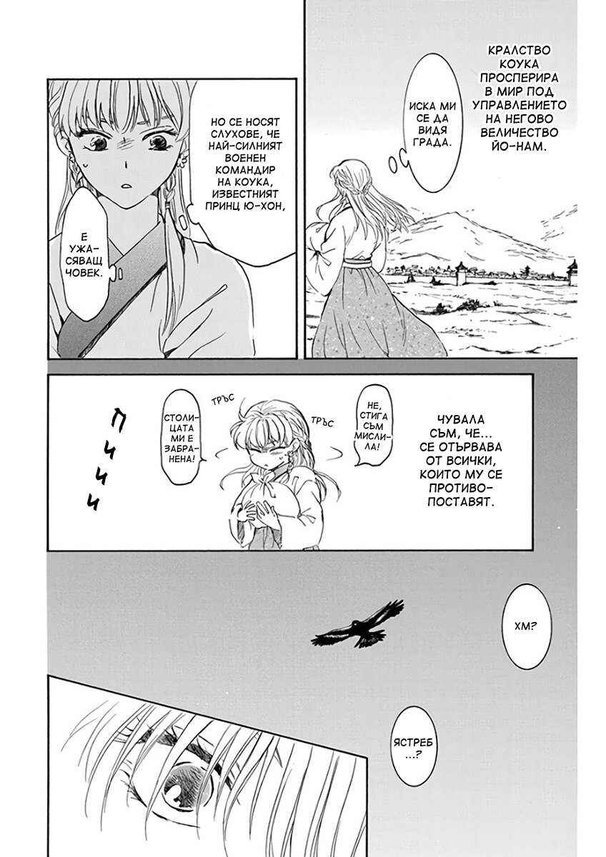 Chapter 190 - Page 15