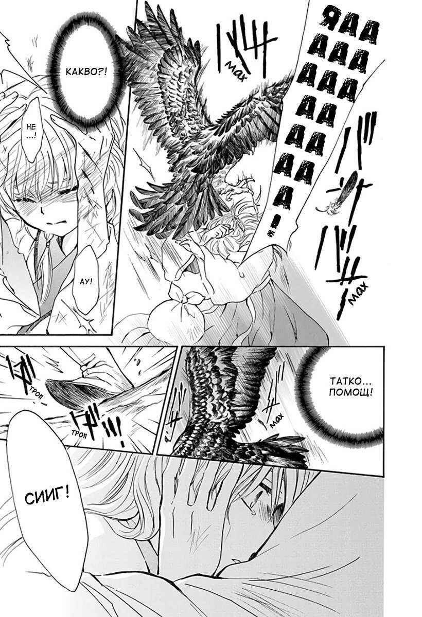 Chapter 190 - Page 16