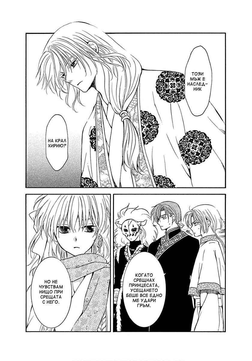 Chapter 190 - Page 2