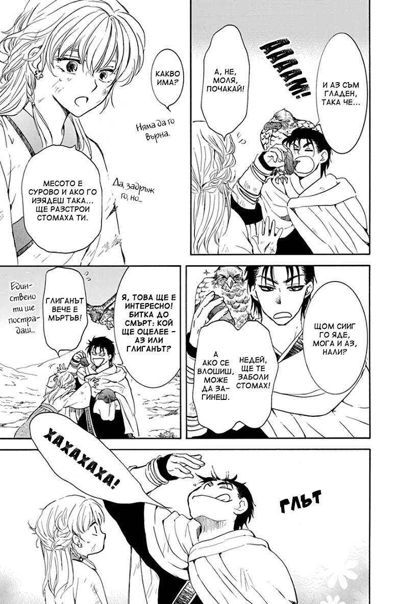 Chapter 190 - Page 20