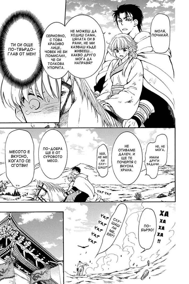 Chapter 190 - Page 24