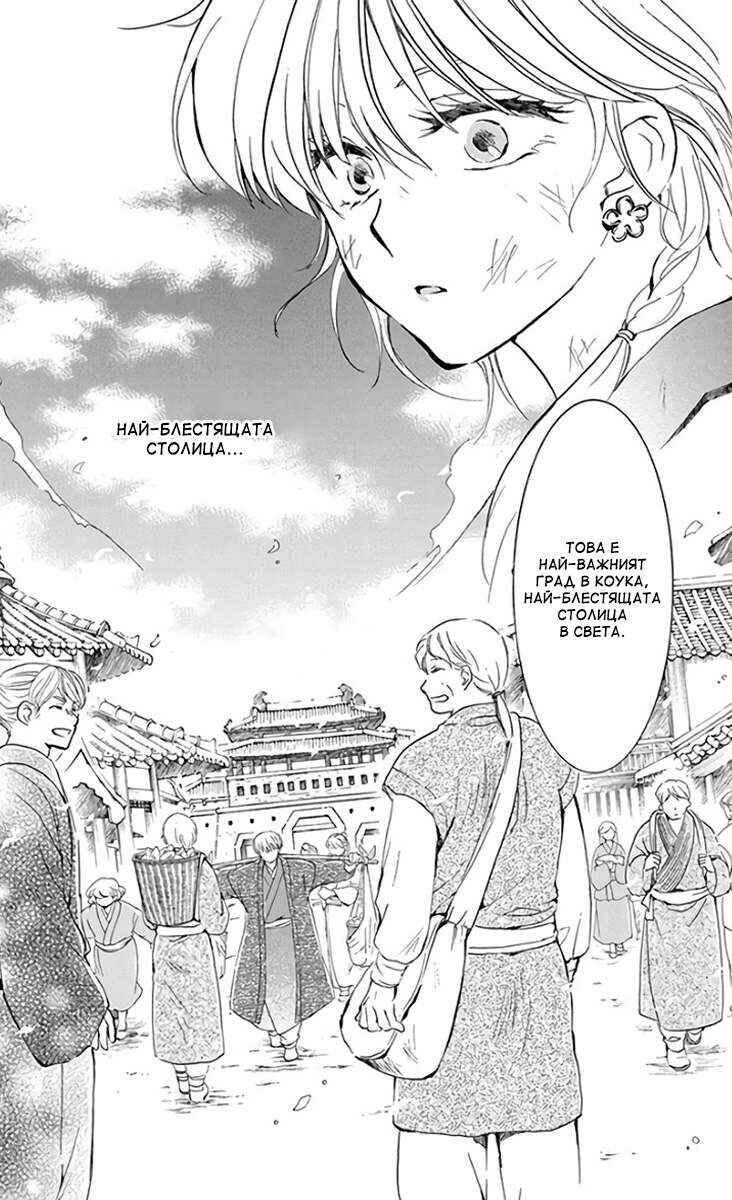 Chapter 190 - Page 26