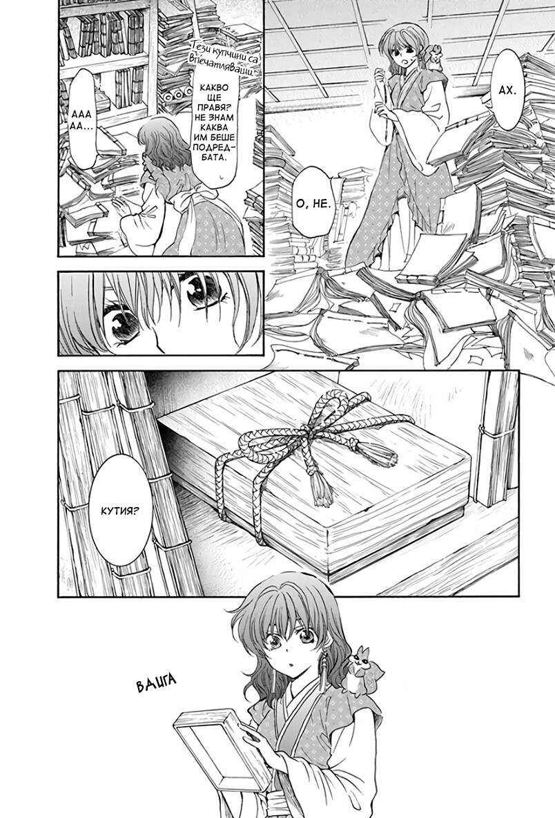 Chapter 190 - Page 6