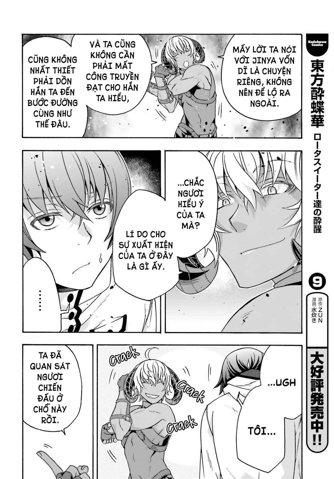 Chapter 84 - Page 17