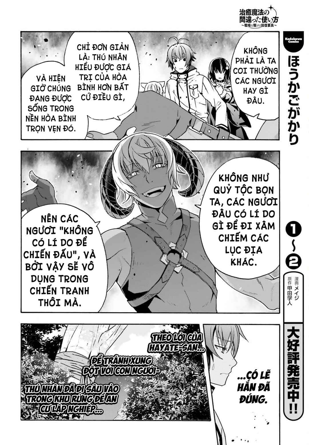 Chapter 84 - Page 9