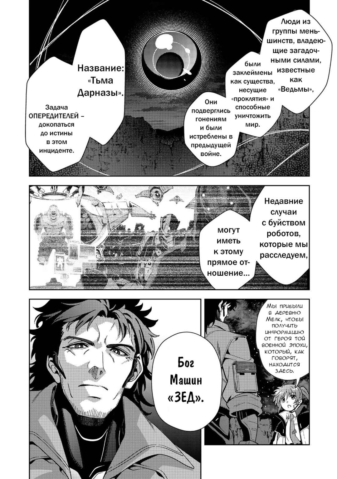 Chapter 4.1 - Page 6