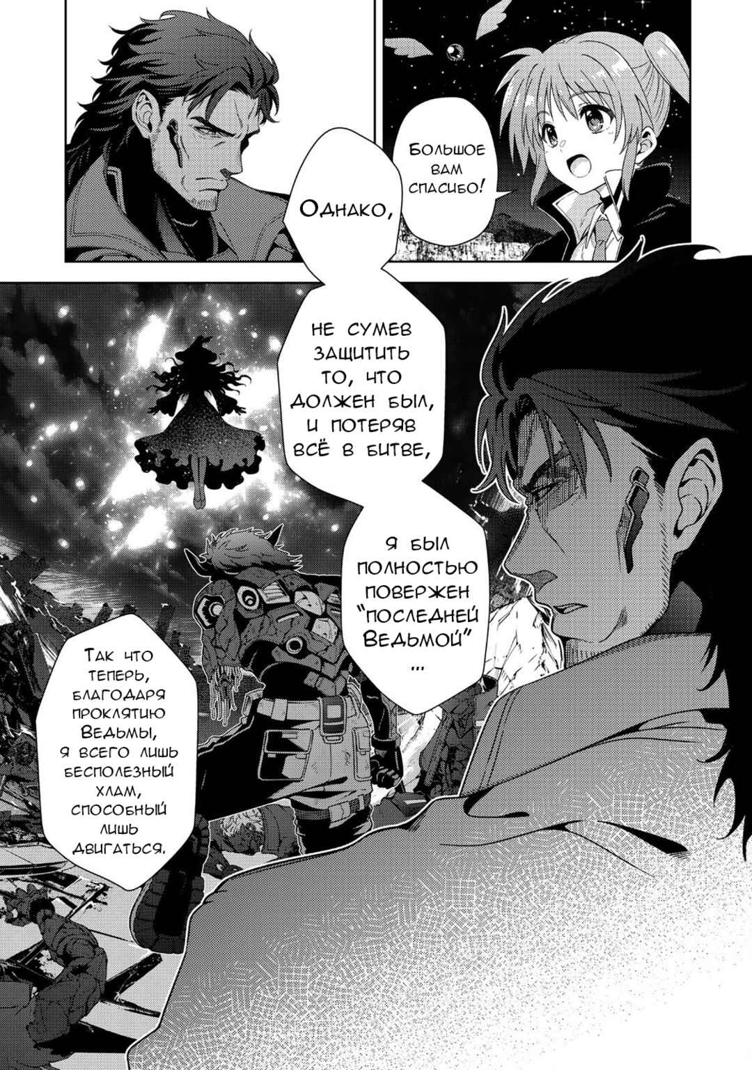 Chapter 4.1 - Page 7