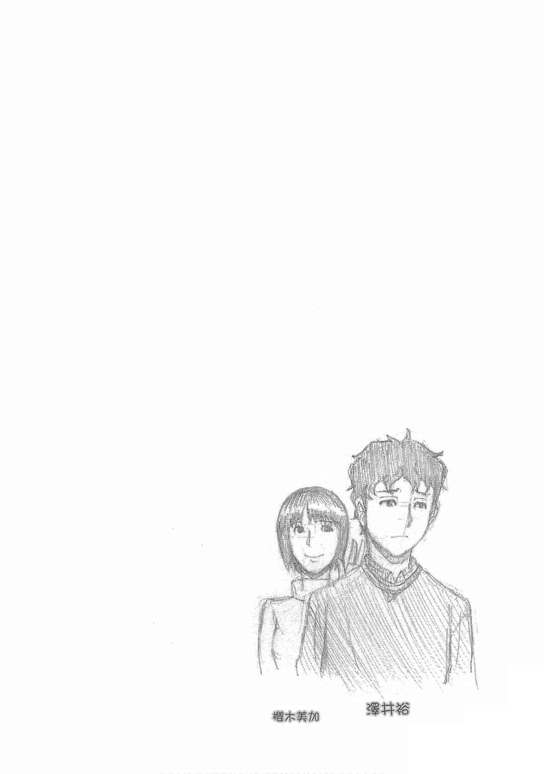 Chapter 30 - Page 28