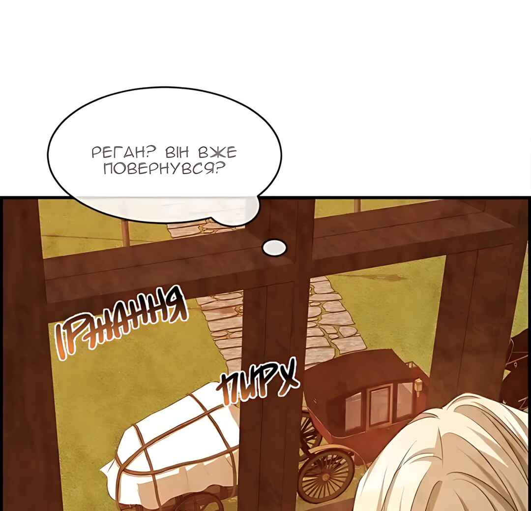 Chapter 47 - Page 1