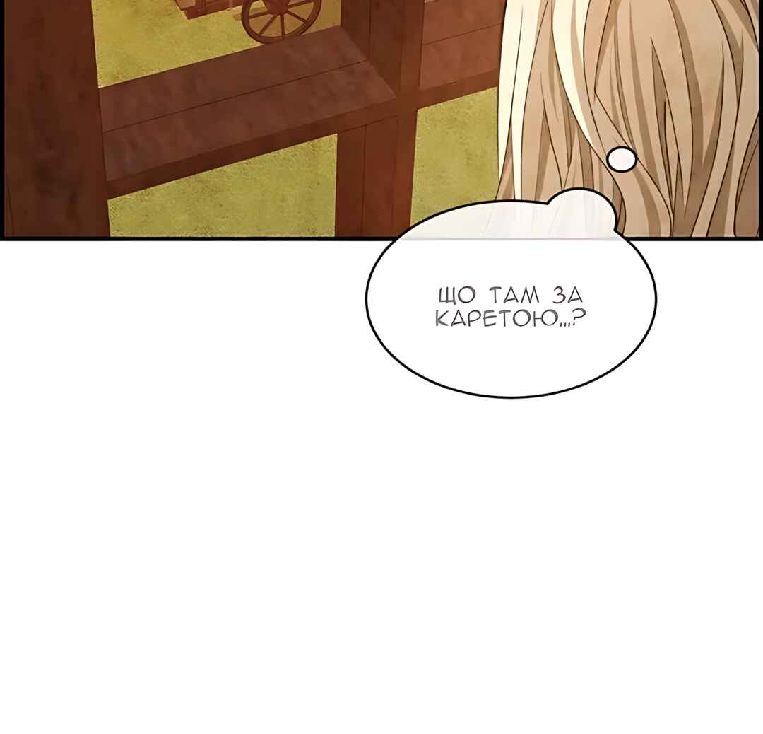 Chapter 47 - Page 2