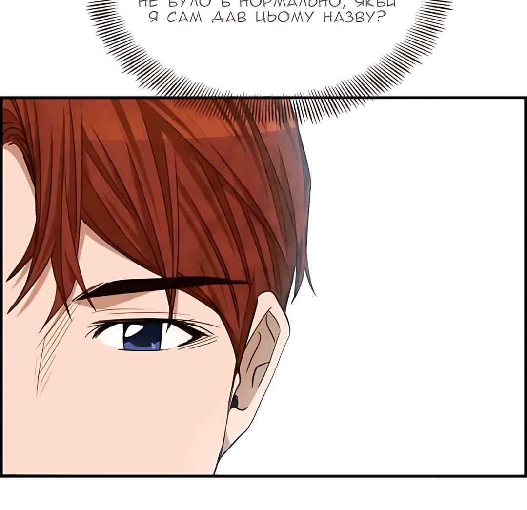 Chapter 47 - Page 68