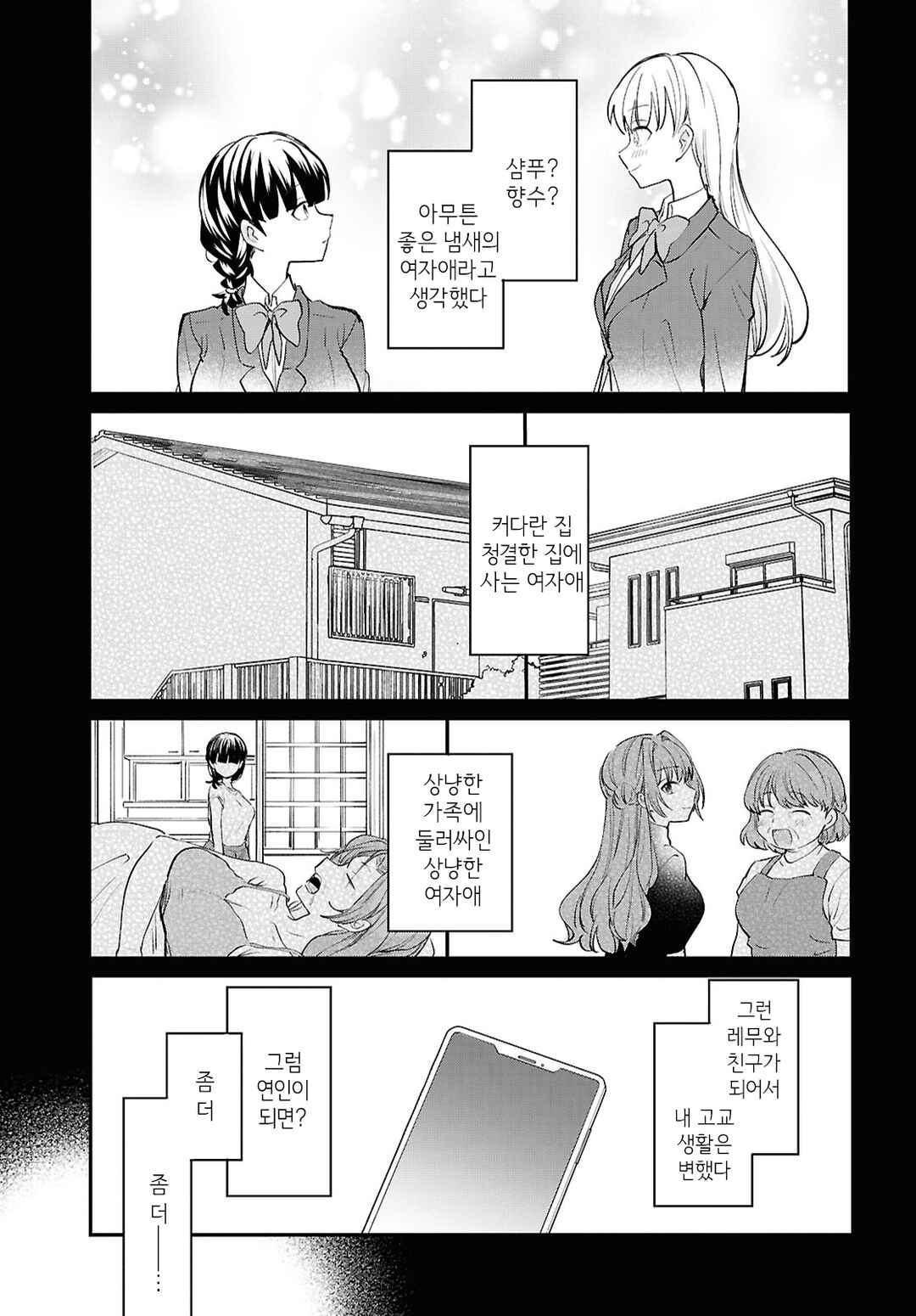 Chapter 16 - Page 23