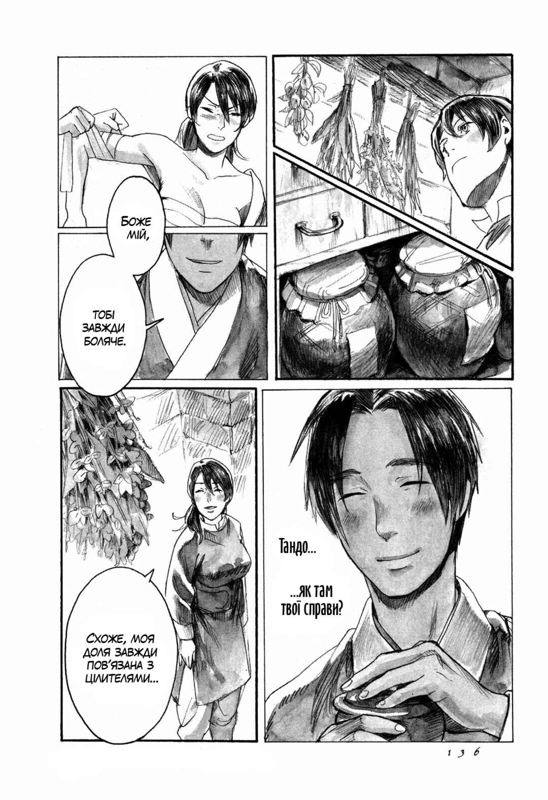 Chapter 4 - Page 2
