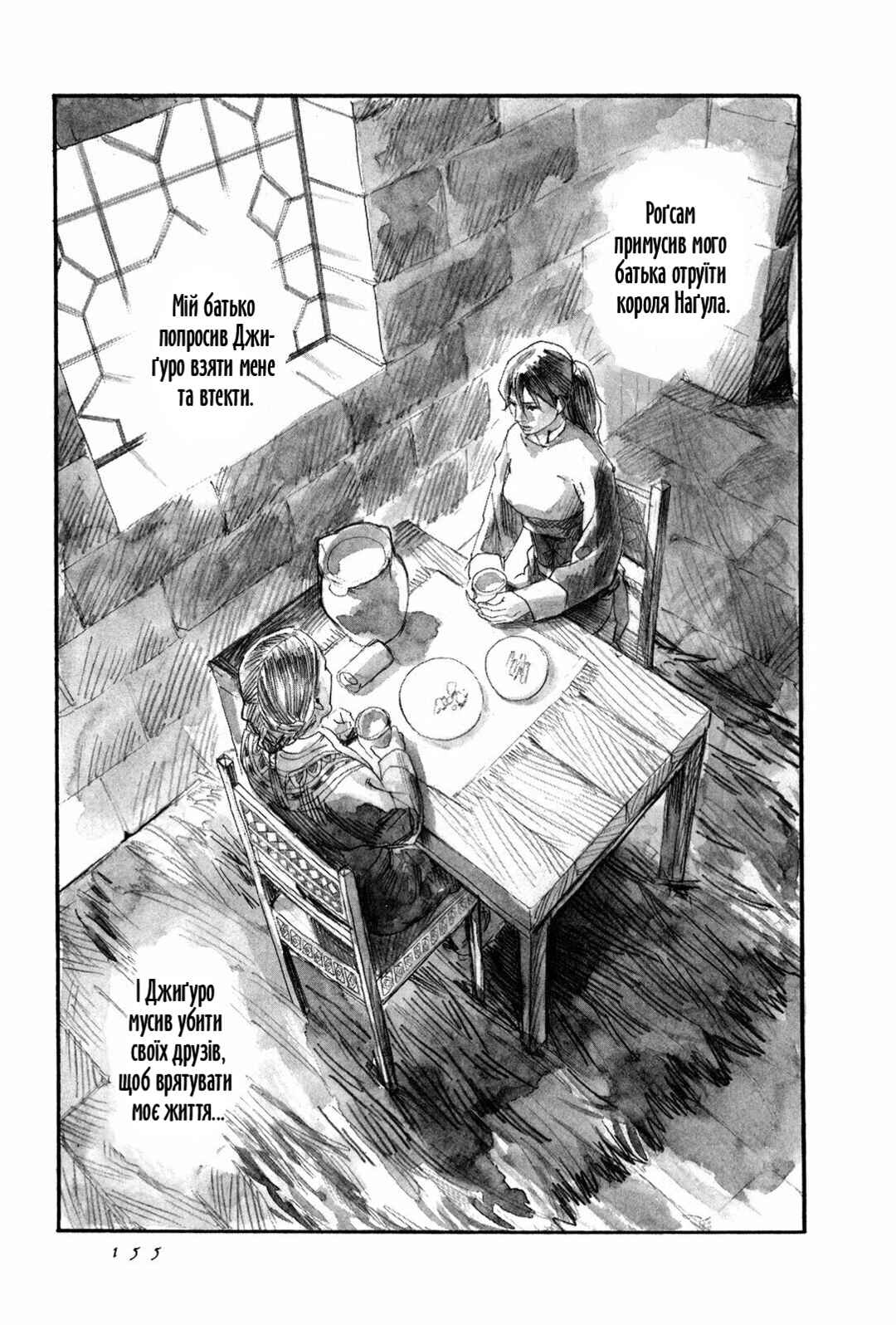 Chapter 4 - Page 21